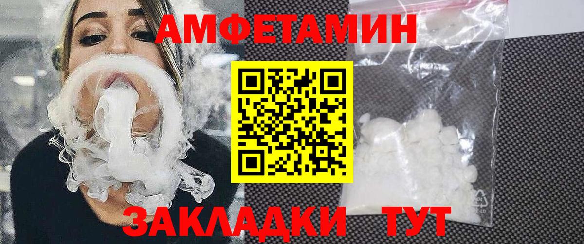Амфетамин  Вход с VPN  Ефремов  Амфетамин 97% 