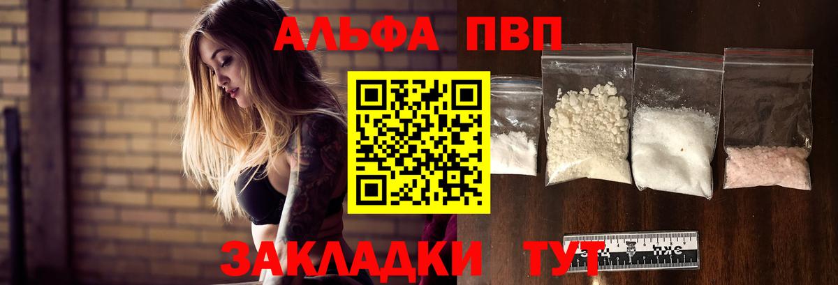Alpha-PVP мука  Alpha PVP крисы CK  Ефремов  Альфа ПВП  Вход с VPN  Альфа ПВП Crystall 