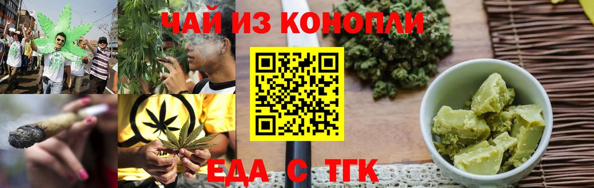 Ефремов  Canna-Cookies конопля  Вход с VPN 