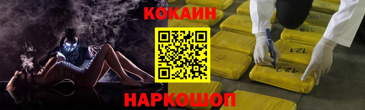 COCAIN 99% Ефремов
