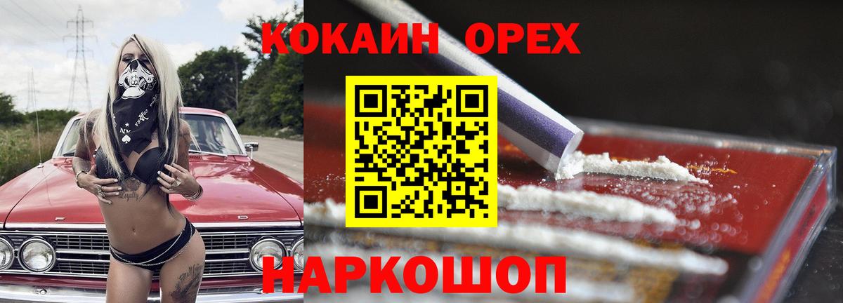 COCAIN  купить закладку  Ефремов  КОКАИН Колумбийский  Вход с VPN 