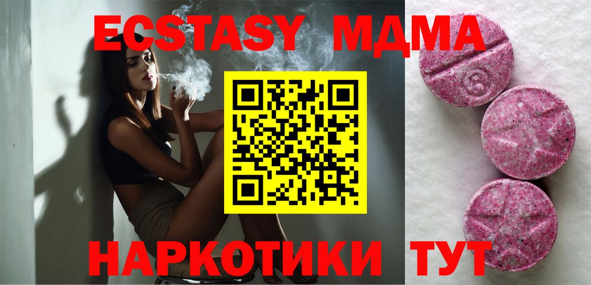 ЭКСТАЗИ Philipp Plein  Вход с VPN  Ecstasy  ЭКСТАЗИ ешки  Ефремов 