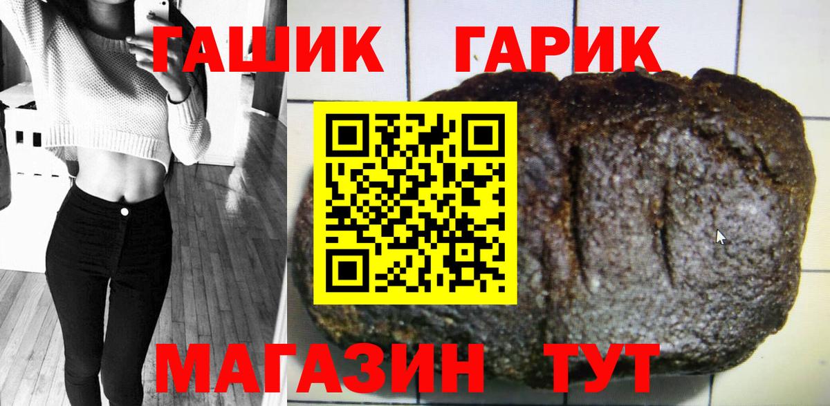Ефремов  ГАШИШ 40% ТГК  Вход с VPN 
