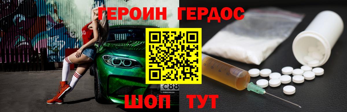 ГЕРОИН Афган  Вход с VPN  Героин  Ефремов 