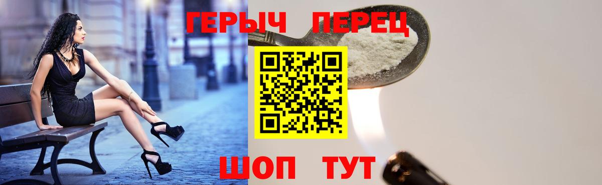 ГЕРОИН гречка Ефремов