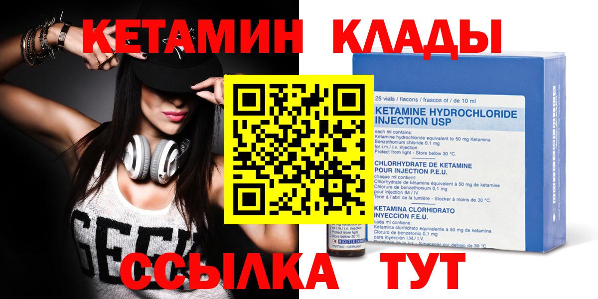 Ефремов  Кетамин ketamine  Вход с VPN 