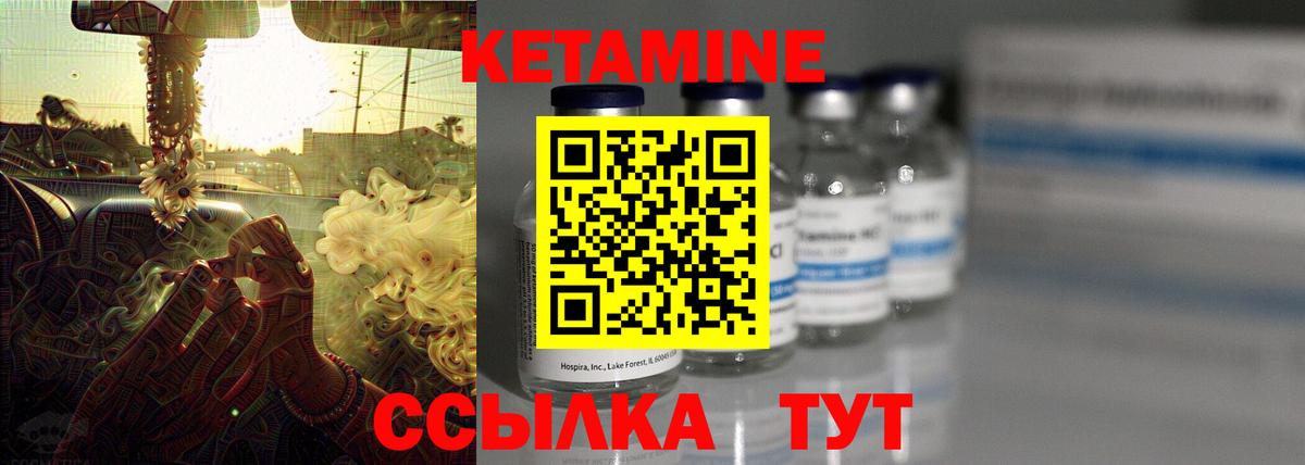 КЕТАМИН VHQ Ефремов