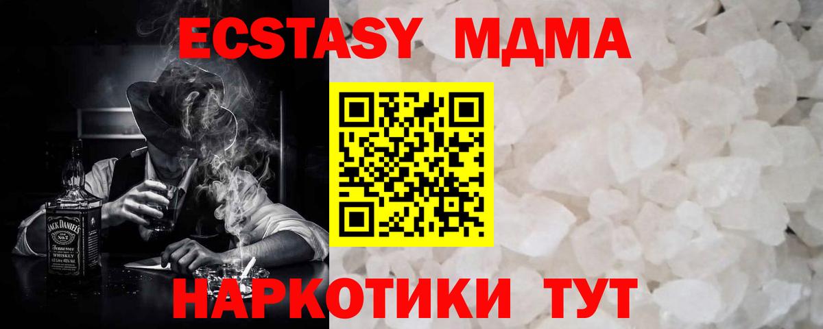 МДМА crystal  Вход с VPN  Ефремов  MDMA  МДМА молли 