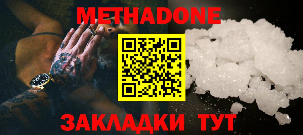 Ефремов  Метадон мёд  МЕТАДОН VHQ  Вход с VPN 