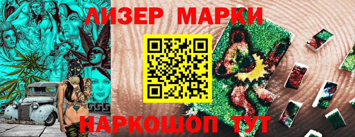 Марки N-bome  Марки N-bome 1,8мг  Вход с VPN  Ефремов 