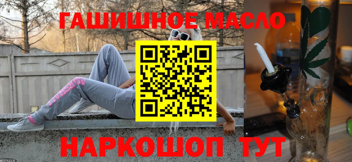 Ефремов  ТГК гашишное масло  Вход с VPN  ТГК вейп с тгк 