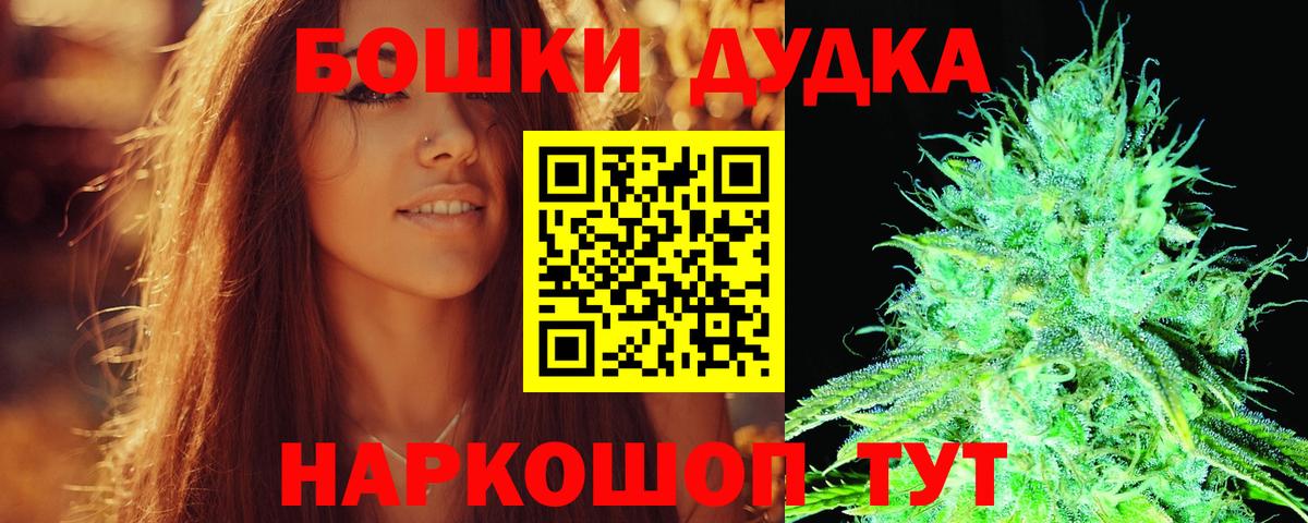 Канабис White Widow Ефремов